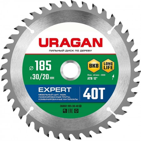 URAGAN Expert 185х30/20мм 40Т, диск пильный по дереву