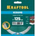 KRAFTOOL Ø 125Х22.2 мм, алмазный, сплошной, по керамограниту, керамической плитке диск отрезной KERAMO 36684-125