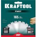 KRAFTOOL Fast 165х20мм 20Т, диск пильный по дереву (36950-165-20)