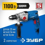 ЗУБР 1100 Вт, дрель ударная ЗДУ-1100-2 ЭРММ2 Профессионал