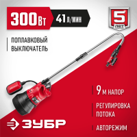 ЗУБР 300 Вт, 41 л/мин, насос погружной для ёмкости НПБ-300 Мастер