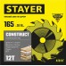 STAYER CONSTRUCT 165 x 20/16мм 12Т, диск пильный по дереву, технический рез