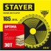 STAYER OPTIMA 165 x 20/16мм 30T, диск пильный по дереву, оптимальный рез