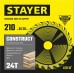 STAYER CONSTRUCT 210 x 30/20мм 24Т, диск пильный по дереву, технический рез