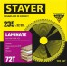 STAYER LAMINATE 235 x 32/30мм 72Т, диск пильный по ламинату, аккуратный рез