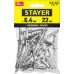 STAYER 6.4 х 22 мм, 25 шт., алюминиевые заклепки Pro-FIX 3120-64-22 Professional