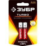 ЗУБР AAA, 2 шт., батарейка щелочная Turbo 59211-2C_z01