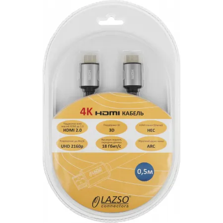 Кабель аудио-видео LAZSO WH-111-B HDMI (m)/HDMI (m) 0.5м. позолоч.конт. черный (WH-111(0,5M)-B)