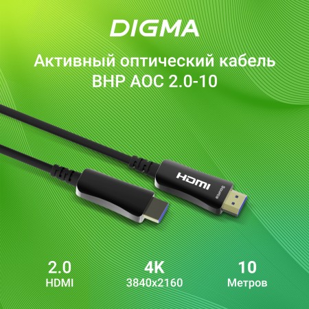 Кабель аудио-видео Digma HDMI 2.0 AOC HDMI (m)/HDMI (m) 10м. позолоч.конт. черный (BHP AOC 2.0-10)