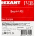 Кабель аудио-видео Rexant 17-0305 4хRCA (m)/4хRCA (m) 5м. серебристый (уп.:1шт)