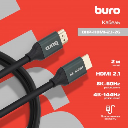 Кабель аудио-видео Buro HDMI (m)/HDMI (m) 2м. феррит.кольца позолоч.конт. черный (BHP-HDMI-2.1-2G)