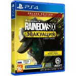 Игра для PS4 PlayStation Tom Clancy`s Rainbow Six: Эвакуация. Deluxe Editio (16+)