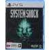 Игра для PS5 PlayStation System Shock (18+)