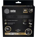 Кабель аудио-видео Cactus CS-USBC-HDMI-2-2 USB Type-C (m)/HDMI (m) 2м. позолоч.конт. черный