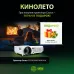 Проектор Cactus CS-PRO.09WT.WXGA-W + Экран CS-PSRM-150x150-WT LCD (1280x720) 2000:1 ресурс лампы:50000часов 2xUSB typeA 2xHDMI 4.7кг