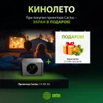 Проектор Cactus CS-M1.SG + Экран CS-PSRM-180X180-BK DLP (1920x1080) 200000:1 ресурс лампы:20000часов 1xUSB typeA 1xHDMI 1.9кг