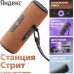Умная колонка Yandex Стрит Алиса оранжевый 30W 2.0 BT/Wi-Fi 10м 3300mAh (YNDX-00030ORG) Умная колонка Yandex Стрит Алиса оранжевый 30W 2.0 BT/Wi-Fi 10м 3300mAh (YNDX-00030ORG)