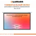 Экран Lumien 84" 137x192см Eco Picture LEP-100126 16:9 настенно-потолочный рулонный белый