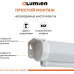 Экран Lumien 100" 157x227см Eco Picture LEP-100127 16:9 настенно-потолочный рулонный белый