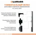 Экран Lumien 100" 130x227см Eco Picture LEV-100115 16:9 напольный натяжной черный