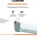 Экран Lumien 100" 157x227см Eco Control LEC-100119 16:9 настенно-потолочный рулонный белый (моторизованный привод)