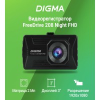 Видеорегистратор Digma FreeDrive 208 Night FHD черный 2Mpix 1080x1920 1080p 170гр. GP6248A