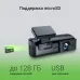 Видеорегистратор Digma FreeDrive 920W черный 2Mpix 1080x1920 170гр. GP1167