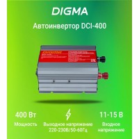 Автоинвертор Digma DCI-400 400Вт
