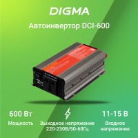 Автоинвертор Digma DCI-600 600Вт