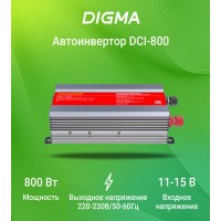 Автоинвертор Digma DCI-800 800Вт