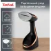 Отпариватель ручной Tefal DT9100E0 1600Вт черный/медный