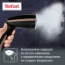 Отпариватель ручной Tefal DT9100E0 1600Вт черный/медный