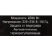 Конвектор Ресанта ОК-2500СН 2500Вт белый