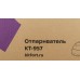 Отпариватель напольный Kitfort КТ-957 1500Вт белый/бирюзовый