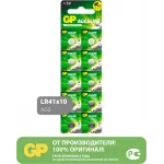 Батарея GP AG3 192FRA-2C10 LR41/LR4/192 24mAh (10шт) блистер
