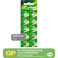 Батарея GP AG3 192FRA-2C10 LR41/LR4/192 24mAh (10шт) блистер Батарея GP AG3 192FRA-2C10 LR41/LR4/192 24mAh (10шт) блистер