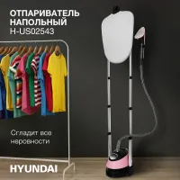 Отпариватель напольный Hyundai H-US02543 1800Вт розовый/черный