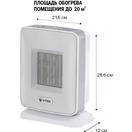 Тепловентилятор Vitek VT-2052 1500Вт белый