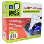 Шланг для стиральных машин Magic Power MP-623 серый полипропилен/резина