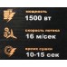 Сушилка для рук Puff 8828 1500Вт хром