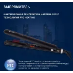 Выпрямитель Vitek 8288-VT 35Вт черный/красный макс.темп.:200С покрытие:керамико-турмалиновое (8288-VT-01)