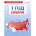 Тепловая пушка дизельная Ресанта ТДПН-20000 красный/черный