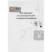 Швейная машина Janome 3112M белый
