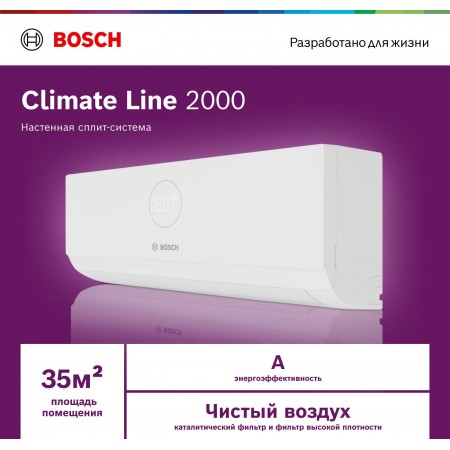 Сплит-система Bosch CLL2000 W 35 белый