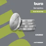 Батарея Buro Lithium CR2032 (5шт) блистер