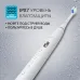 Зубная щетка электрическая Polaris PETB 0701 TC белый