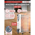 Радиатор масляный Ресанта ОМ-12А 2500Вт белый