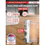 Радиатор масляный Ресанта ОМ-9АВ 2400Вт белый