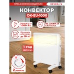 Конвектор Eurolux ОК-EU-1000 1000Вт белый