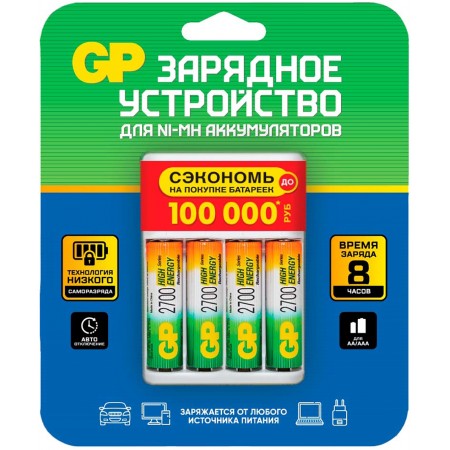 Аккумулятор + зарядное устройство GP 270AAHC/CPBR-2CR4 AA NiMH 2700mAh (4шт) блистер